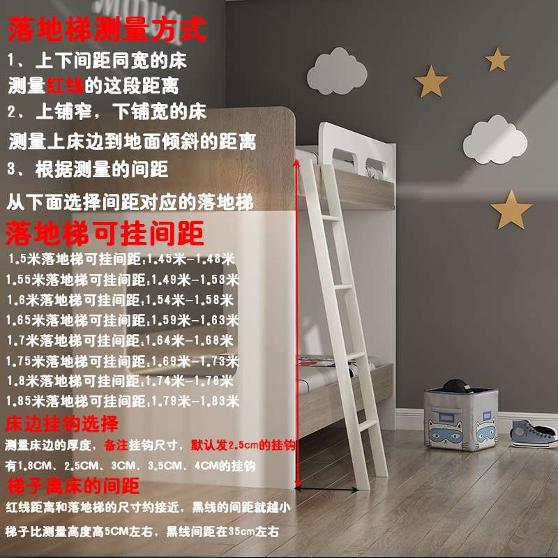 定 制上下床挂梯子母床儿童床铁架床梯子宿舍爬梯楼梯家用落地梯