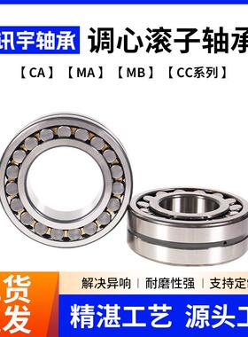 调心滚子轴承23218 23220 23222 23224 23226CA/W33风机轴承