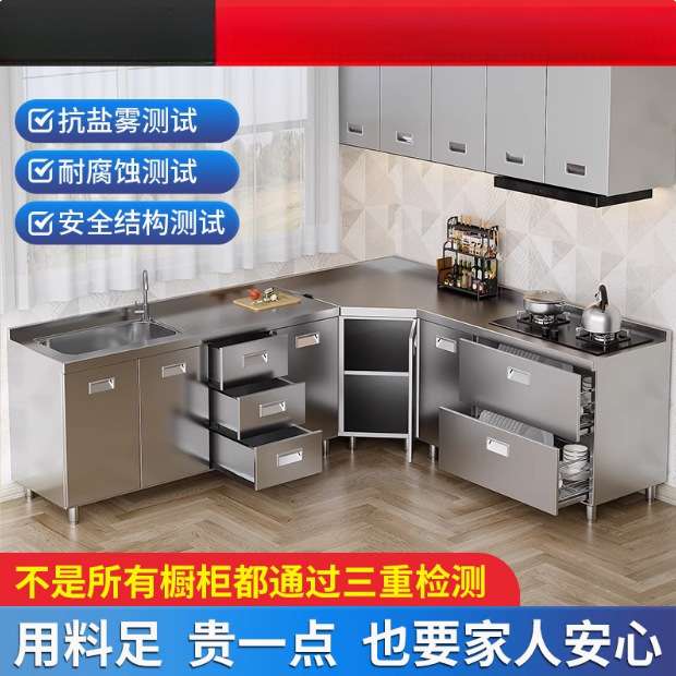 L型304不锈钢餐边柜免组装厨房储物柜整装加厚家用置物收纳经济型
