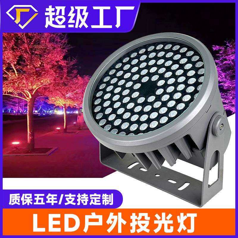 led投光灯户外防水庭院绿光照树灯黄光园林绿化外墙景观投射灯