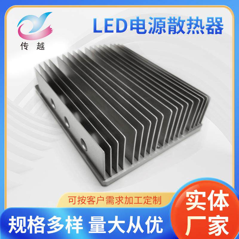 深圳定 制高密齿散热器大功率散热器型材铝挤散热器LED电源散热器