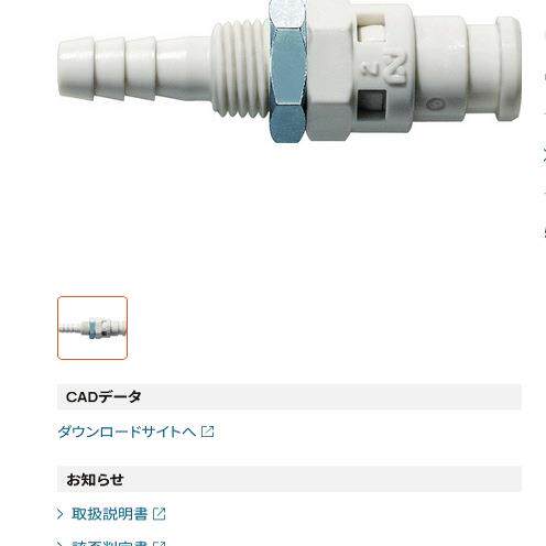 NITTO KOHKI日东工器SPC-06PHB-IVR POM NBR方形接头内径φ6管