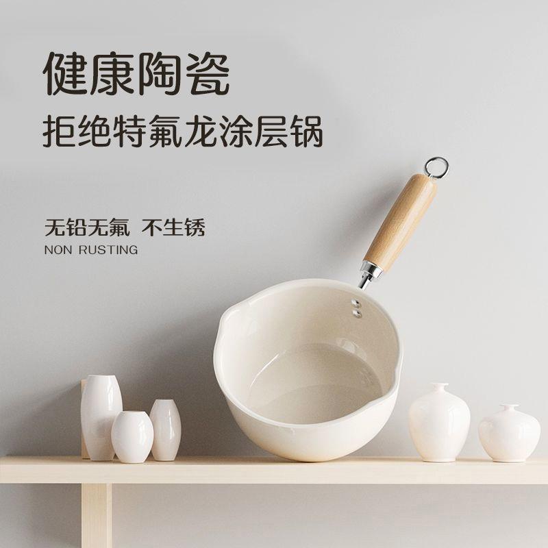 不粘锅宝宝辅食锅煮面条热牛奶小锅家用泡面锅煎煮煲汤锅