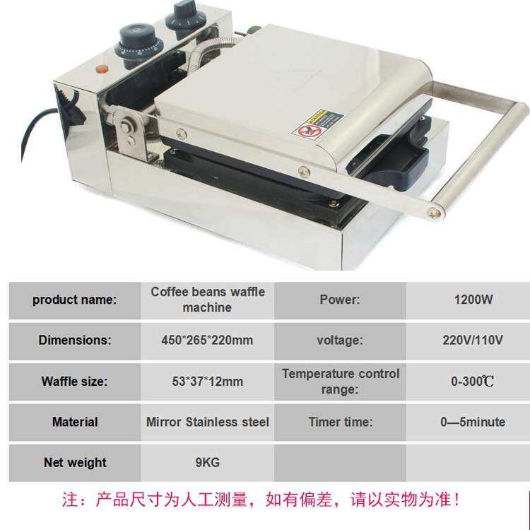 商用电热咖啡豆机甜点烧烤机咖啡豆形状特色鸡蛋仔华夫饼机烘焙