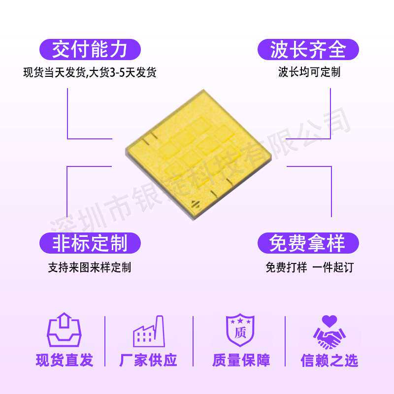 7070灯珠 90W大功率led灯珠贴片 科锐XFL05K 白光 手电筒头灯光源