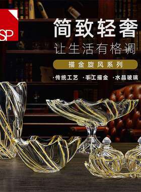 XXSP 欧式轻奢水晶玻璃果盘 高档透明创意茶几客厅干果盘水果盘子