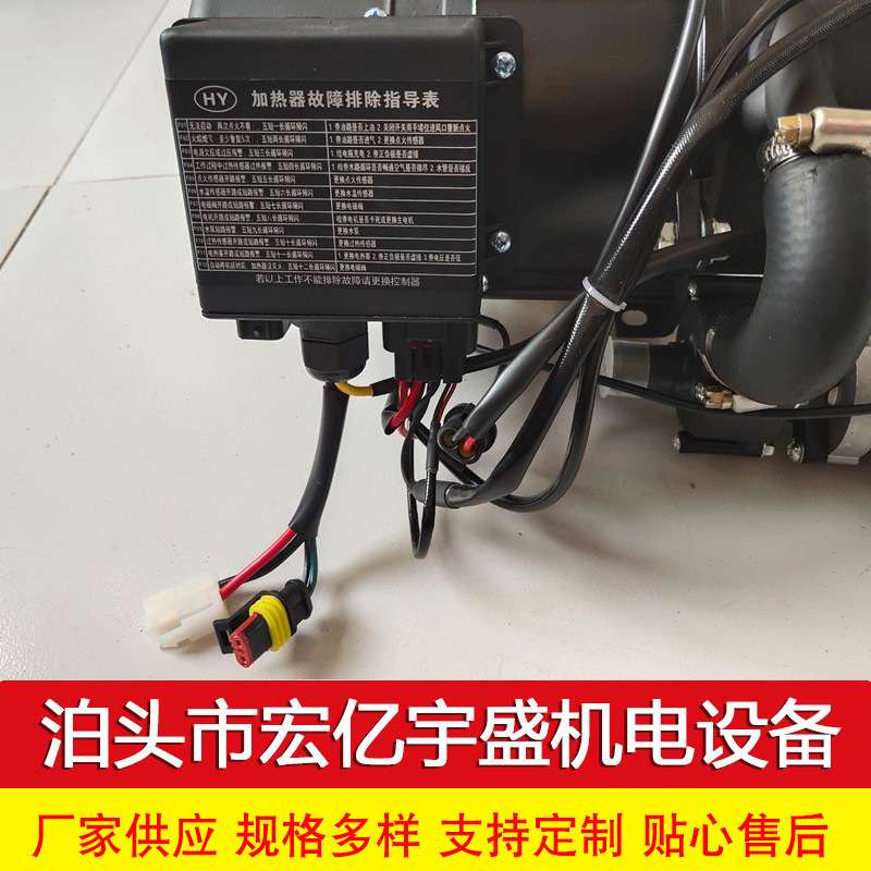 小型轿车预热锅炉水暖发动机预热锅炉车用10KW汽车燃油驻车加热器