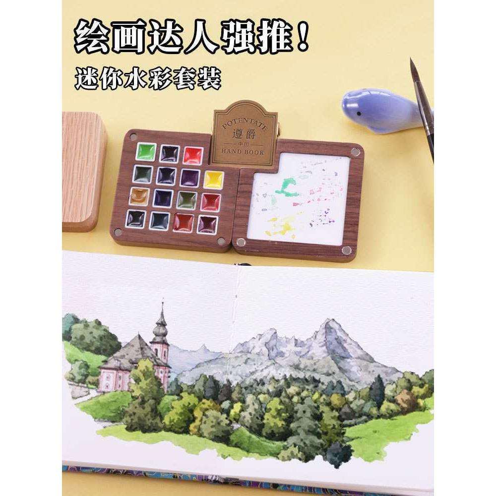 迷你便携水彩颜料套装固体分装歌文美术全套工具调色盘水彩盒