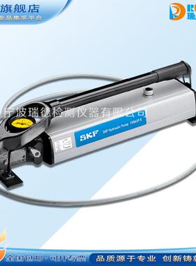 SKF液压泵729124DU/TMJL50/TMJL100/728619E手动注油泵液压螺母