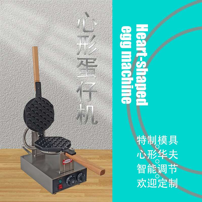 商用电热蛋仔机家用鸡蛋仔台式不粘锅小吃设备厂家直销蛋仔饼机