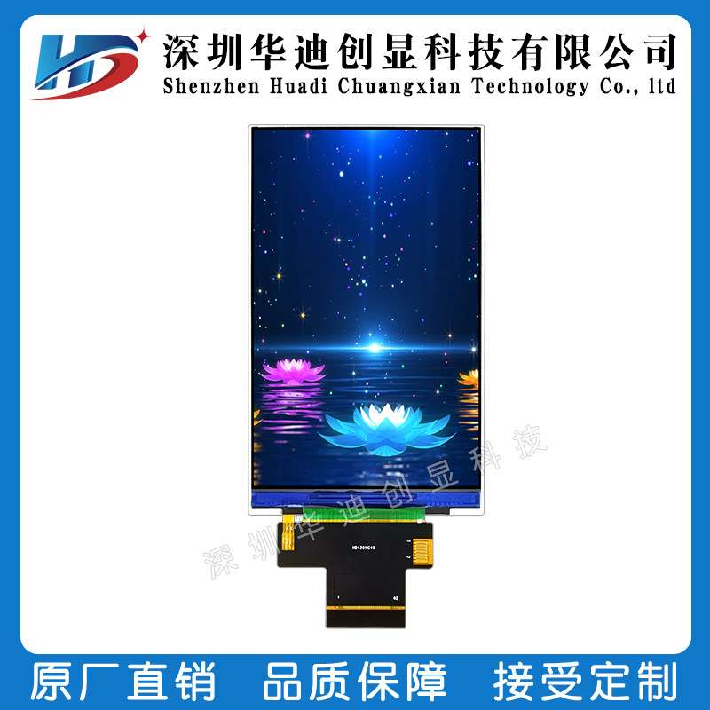 4.3寸IPS高清液晶显示屏 分辨率480*800 RGB接口 驱动芯片ST7701S