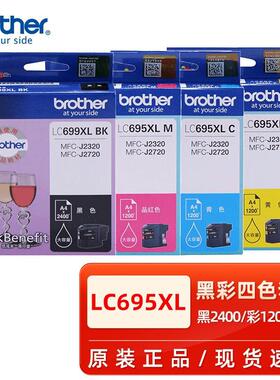 原装兄弟LC699XL-BK黑色墨盒LC695XL彩色MFC-J2320 J2720打印机墨