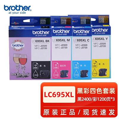 原装兄弟LC699XL-BK黑色墨盒LC695XL彩色MFC-J2320 J2720打印机墨