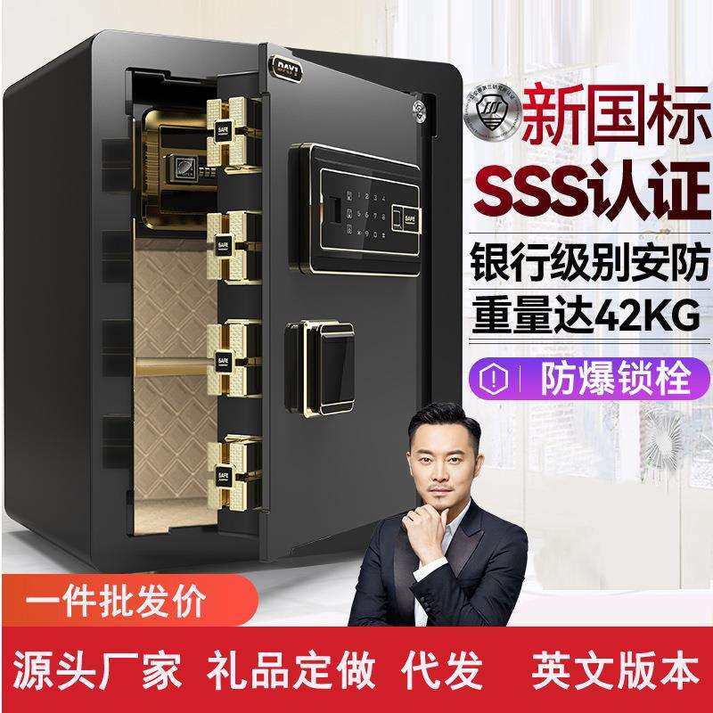 大一加重认证保险柜家用办公全钢密码指纹防盗保险箱办公小型入墙,玩具/童车/益智/积木/模型,毛绒/玩偶/公仔/布艺类玩具,淘宝优惠券,粉丝福利购,淘宝优惠卷