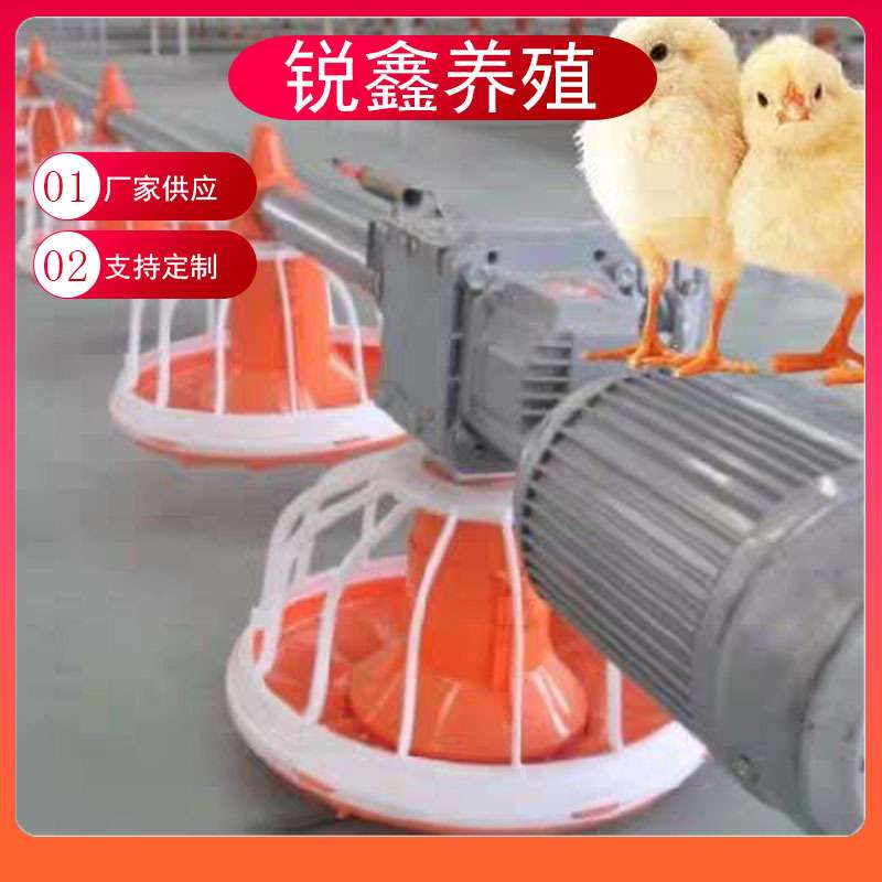 养鸡设备 肉鸡自动料线水线饮水器 料线配件 绞龙肉鸡用料线