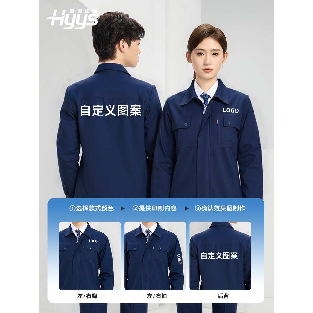 海源秋冬纯棉双层加厚工作服套装男耐磨耐穿焊工全棉带里衬劳保服
