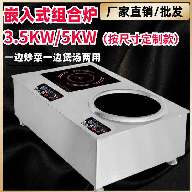 嵌入式新款电灶双灶家用餐饮双眼多头炉电火灶厨房电磁炉灶台3500