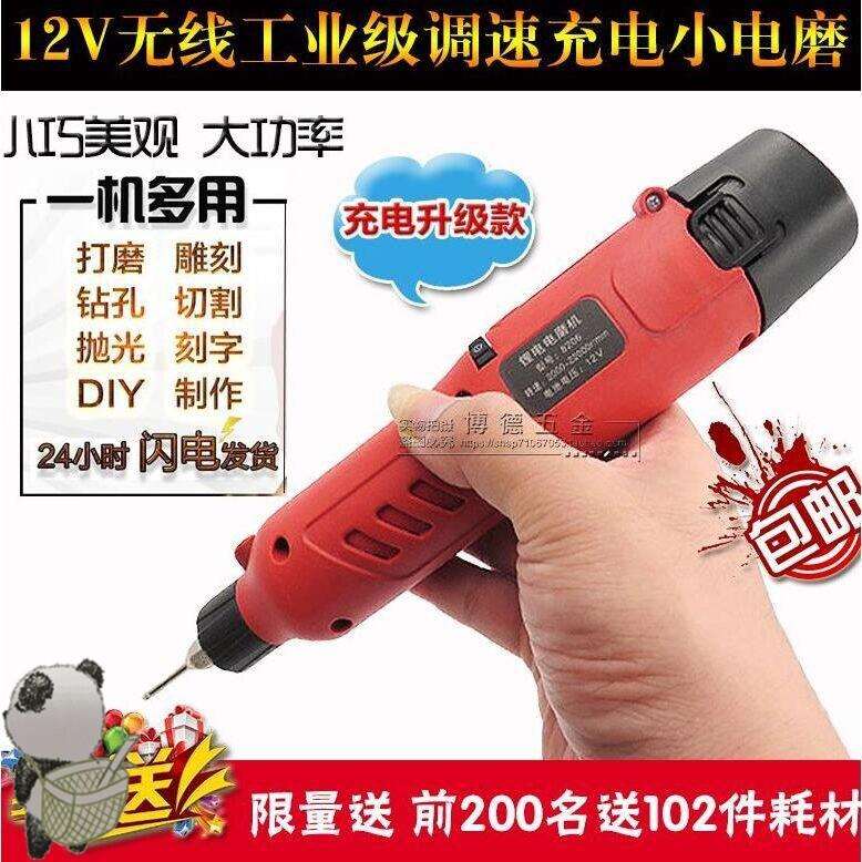 无线手磨石材电磨机小型手持充电式刻字笔微钻微型钻雕刻刻笔锂电