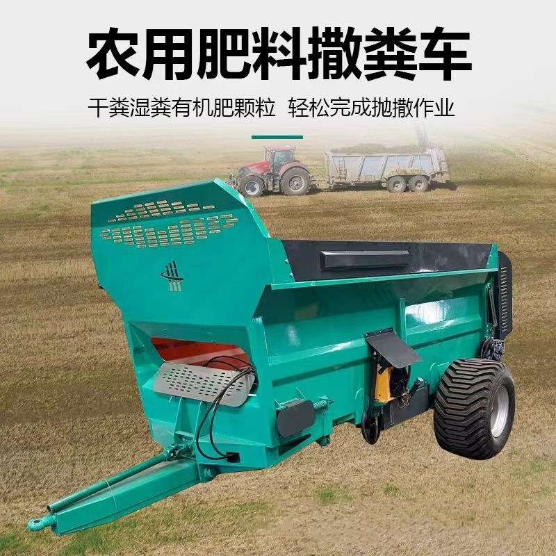 拖拉机带动果园撒粪车8方农田干湿抛洒车四轮牵引甩盘施肥机