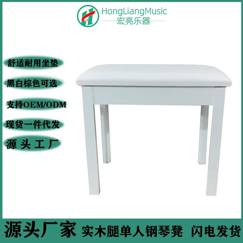 实木质单人钢琴凳 PU皮电钢琴椅子乐器凳子厂家直供跨境现货产品