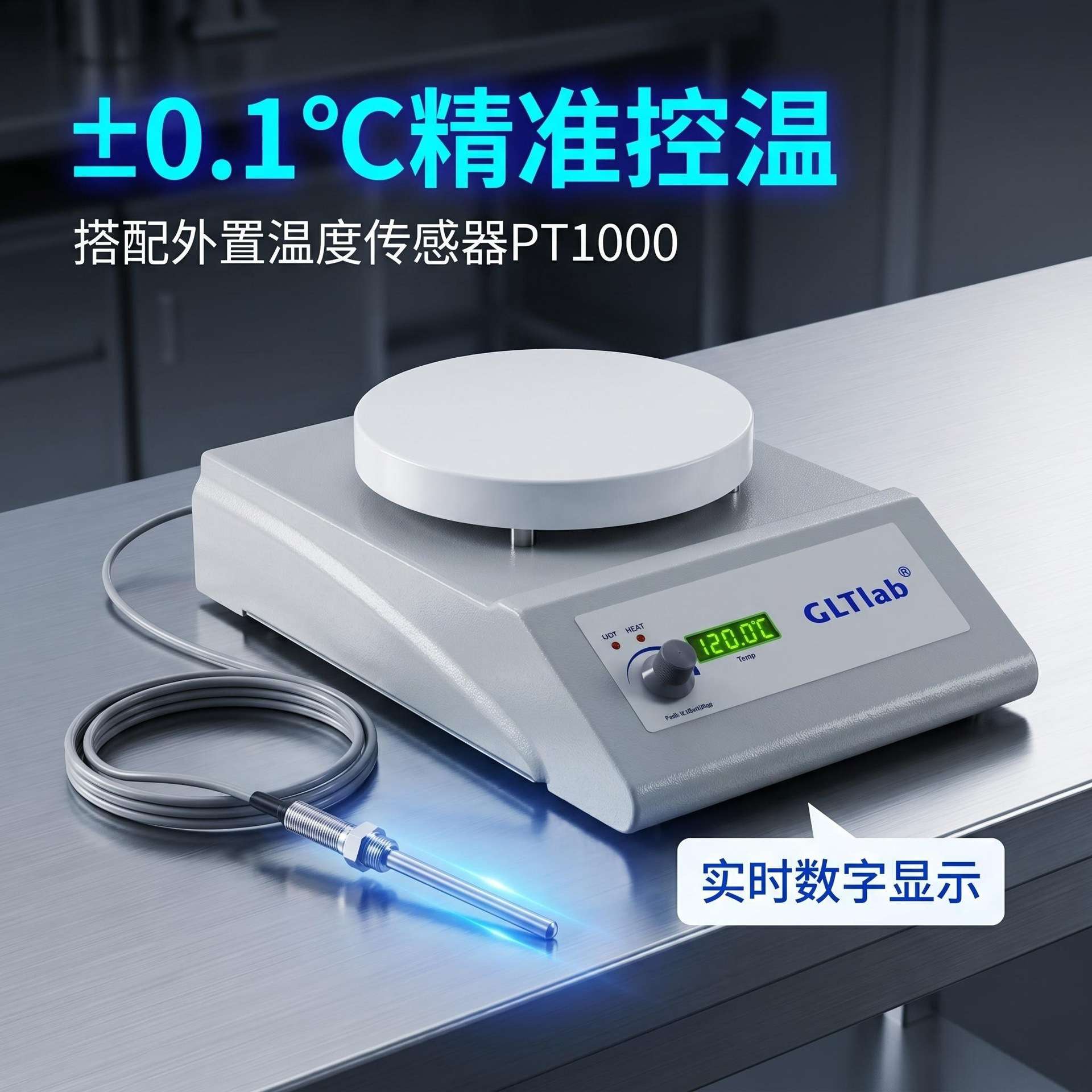LED数控6寸圆型陶瓷涂层铝盘智能恒温加热型实验室加热板