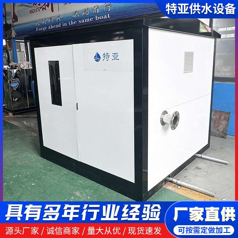 户外智慧泵房二次供水泵站城乡供水工程改造箱泵一体集成供水泵房