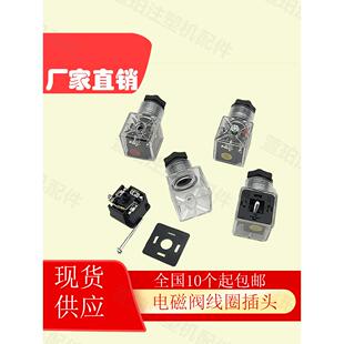 液压电磁控制阀换向阀线圈ZT带指示灯接头防尘防水电磁阀插头24v