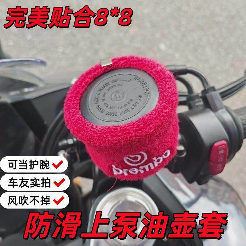 Brembo车用油壶套/安全护手 汽车改装通用离合刹车油壶套护手腕套图片