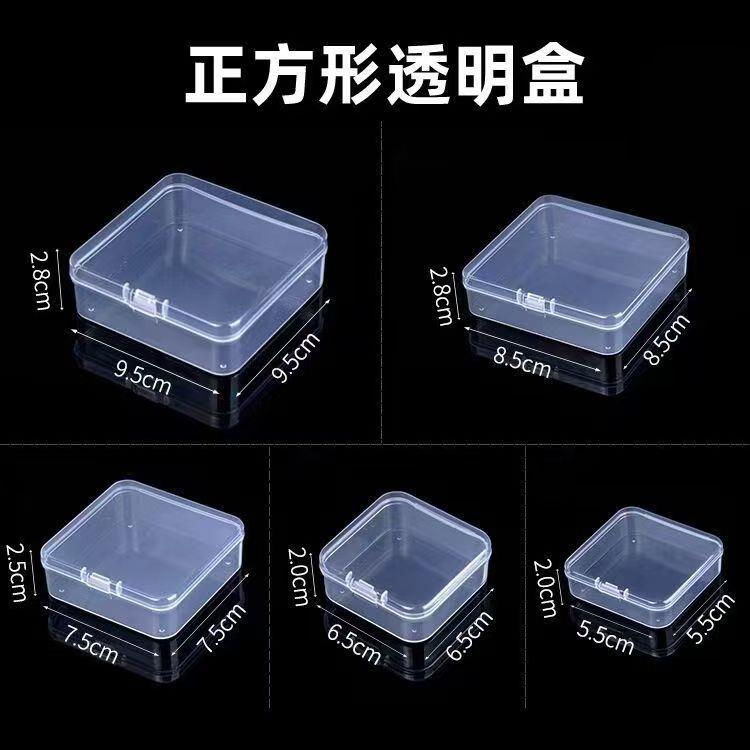 正方形长方形pp塑料盒子长方形收纳盒透明收纳零件盒小产品包装盒图片