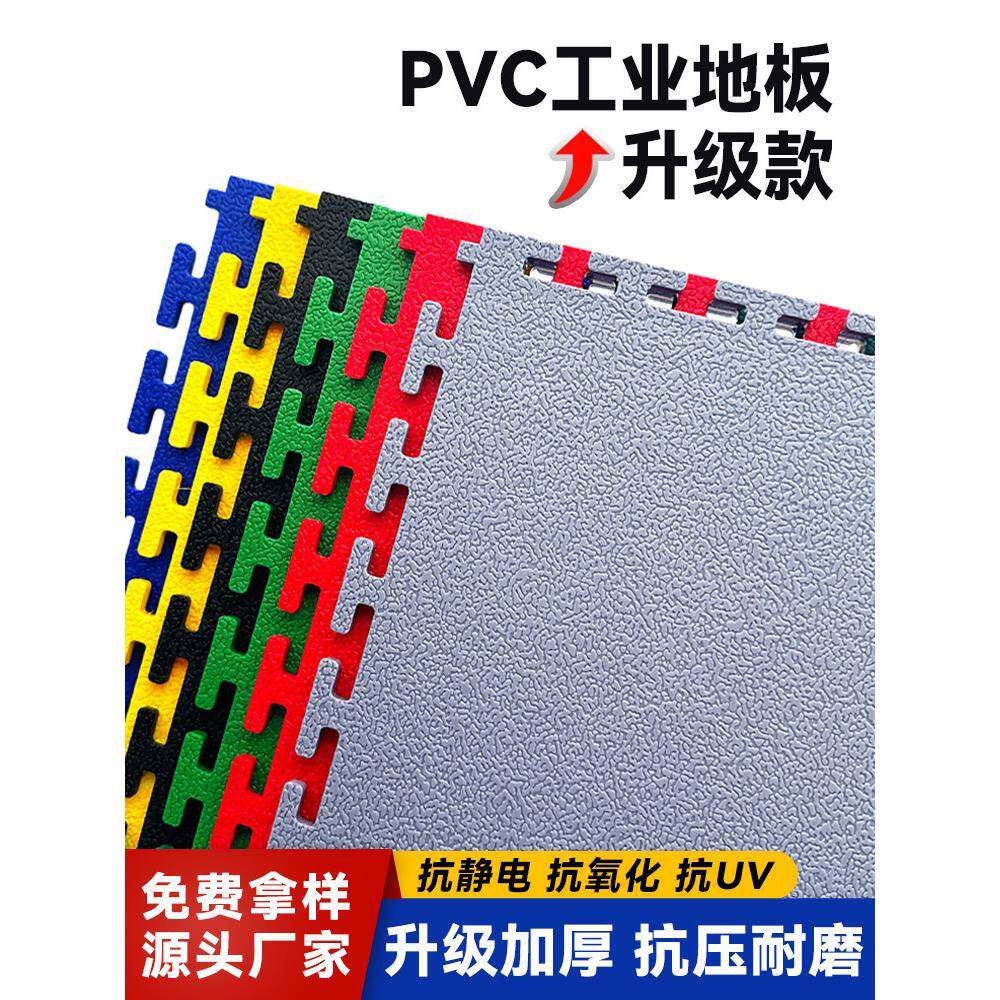 [花王]Pvc工业地坪厂维修车间地垫拼接扣汽车维修车间地板重型7mm