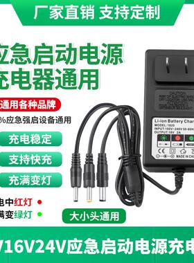 12V16V汽车应急启动电源充电线24V强启电瓶搭电宝锂电池专用线A