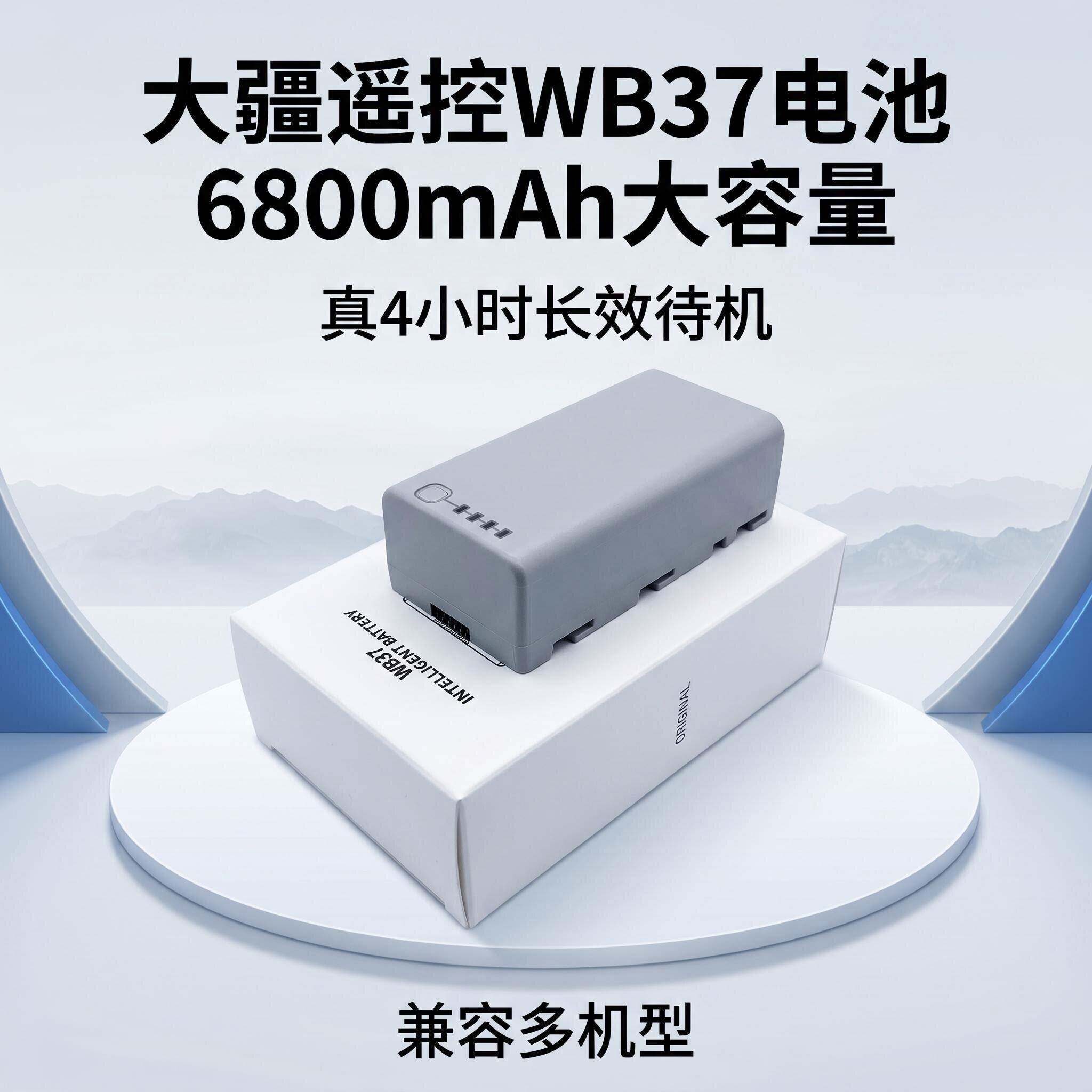 WB37适配大疆T100S/T60系列农用喷药无人机遥控器外置电池配件 - 实物图