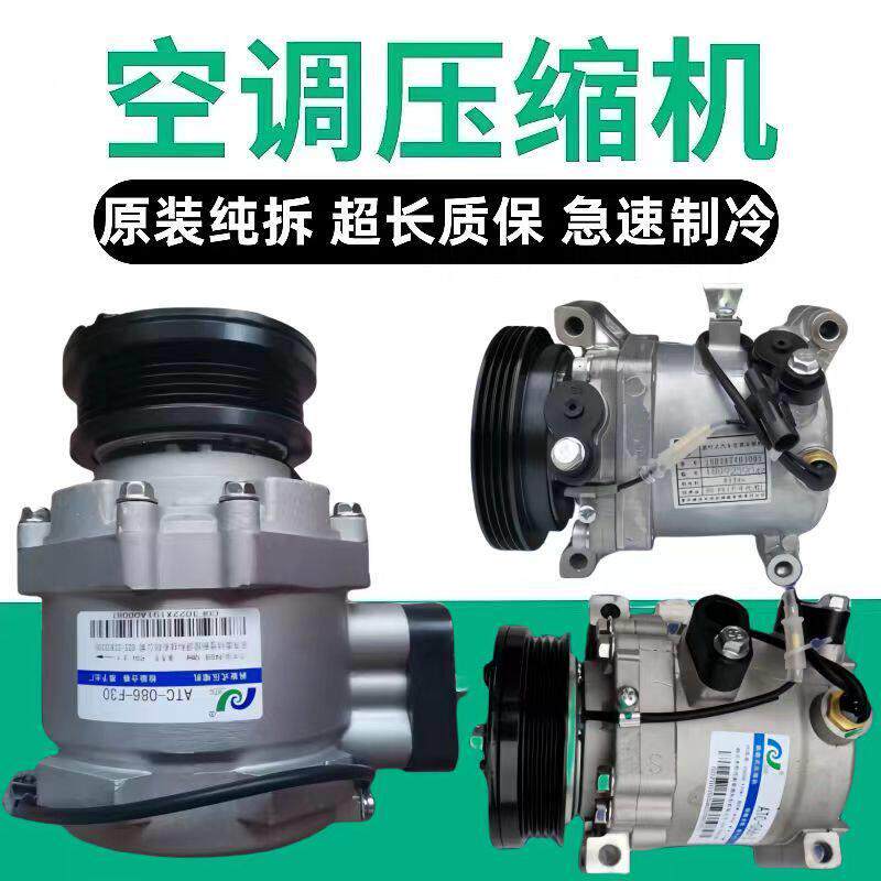 幻速H23S5S3S2北汽威望M30M20307306绅宝D50D60X325X55空调压缩机