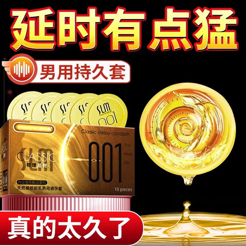 舒乐美专利持久避孕套延颗粒安全套男用超薄玻尿酸果冻