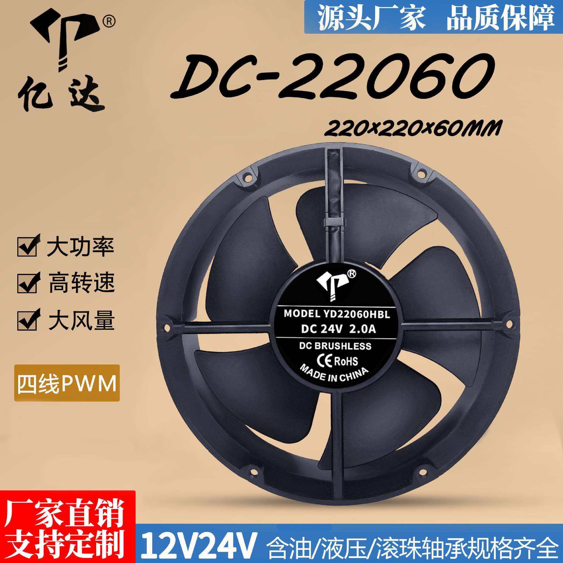 亿达22060 24V 2.0A 滚珠两线三线四线PWM圆形机箱柜工业散热风扇,玩具/童车/益智/积木/模型,毛绒/玩偶/公仔/布艺类玩具,淘宝优惠券,粉丝福利购,淘宝优惠卷