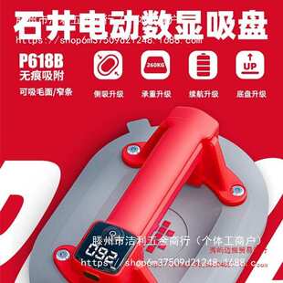 石井电动吸盘瓷砖吸盘真空地板砖玻璃吸提器吸瓷砖P618B