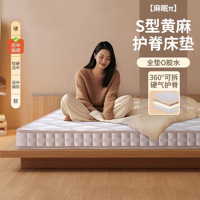 天然S黄麻床垫 家用卧室护脊硬垫子越南乳胶薄榻榻米婴儿童3D棕垫,玩具/童车/益智/积木/模型,毛绒/玩偶/公仔/布艺类玩具,淘宝优惠券,粉丝福利购,淘宝优惠卷