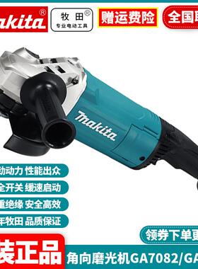 牧田角向磨光机GA7082大功率2700W切割机180MM打磨机GA7081