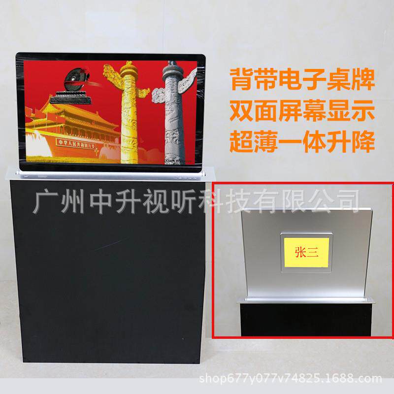 15.6寸超薄液晶升降器 无纸化会议双屏显示升降器 电子桌牌升降器