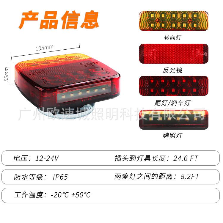 跨境热销拖车灯货车LED尾灯卡车LED警示灯尾灯美规磁吸拖车灯