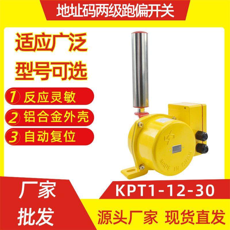 地址码两级跑偏开关HFKPT1-20-30地址码双向拉绳开关KLT2-II XLLS,玩具/童车/益智/积木/模型,毛绒/玩偶/公仔/布艺类玩具,淘宝优惠券,粉丝福利购,淘宝优惠卷