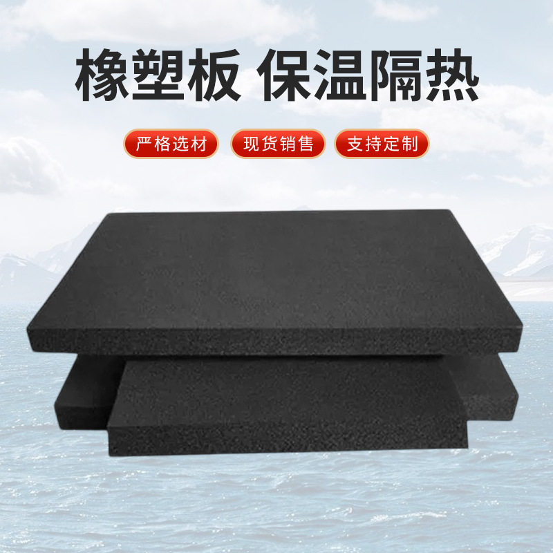B1橡塑板高密度铝箔隔热隔音棉工程用闭孔发泡海绵板憎火橡塑板