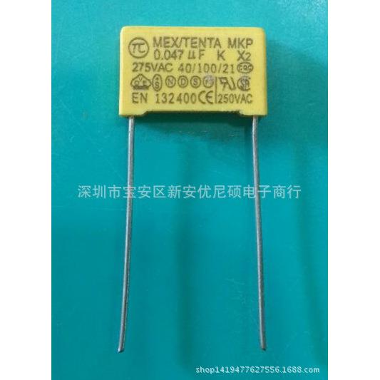 安规电容 X2 154 0.15UF 天泰牌子 TC 2脚距 10MM 15MM