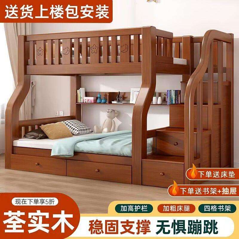 实木上下铺床二层床双层床上下铺上下床高低床儿童床成人年子母床