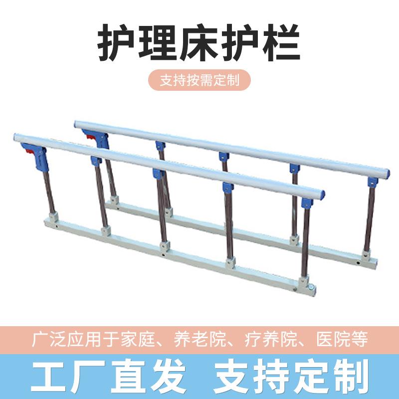 五档不锈钢护栏折叠病床护栏儿童防摔床边栏杆老人病床护栏扶手