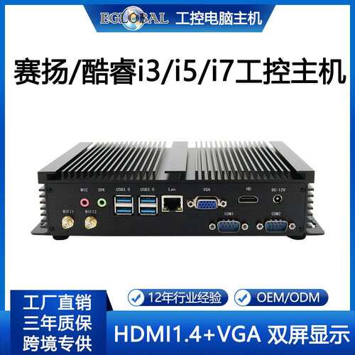 厂家直销工控电脑主机i5-8365U小型工业电脑迷你主机工控电脑