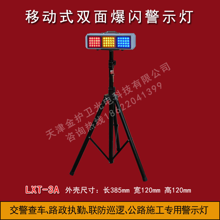 充电式爆闪灯便携施工警示灯可移动式闪警示灯施工闪光灯