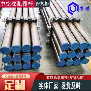 矿用高强度锚杆钻杆石油加重螺旋支护 中空注浆镗杆