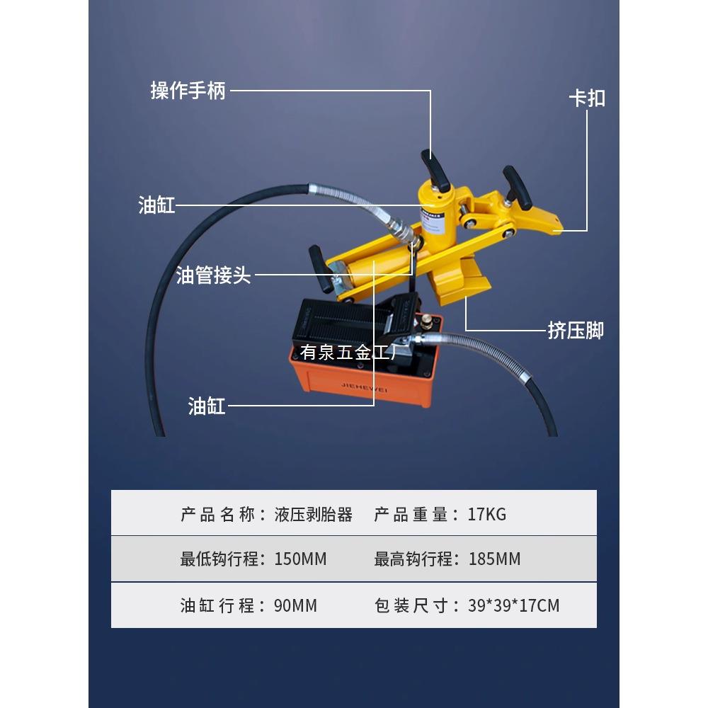 铲车轮胎扒胎器铲车拆轮胎工具气动便携式压胎机装载机扒轮胎工具