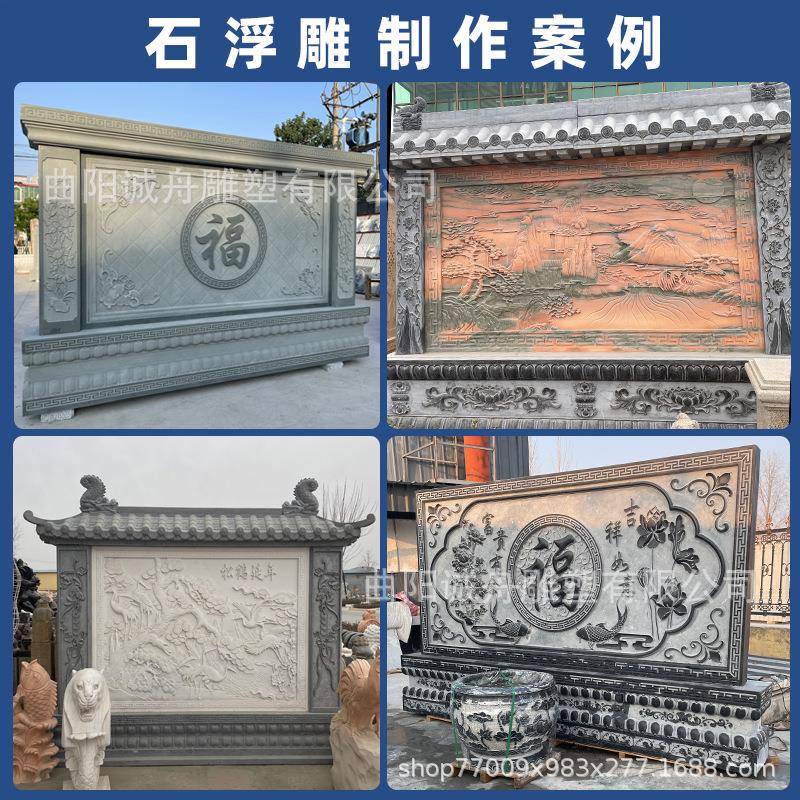 石雕青石影壁墙屏风浮雕中式照壁雕刻福字农村自建房庭院装饰摆件